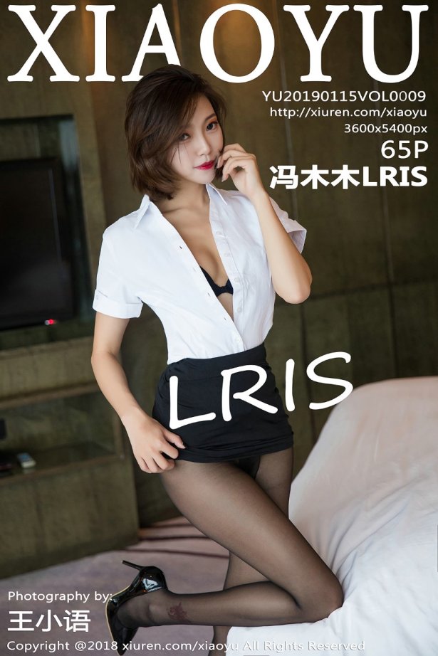 XIAOYU语画界 2019.01.15 Vol.009 冯木木LRIS [65P/349MB]-萌图网