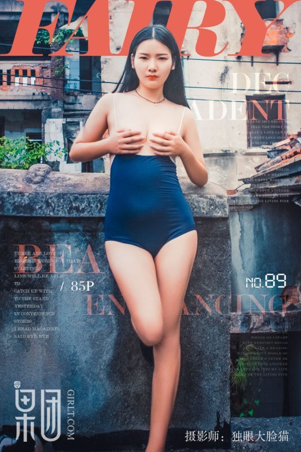 [Girlt果团网]2017.11.07 NO.089 香艳大戏 [92P/977MB]-萌图网