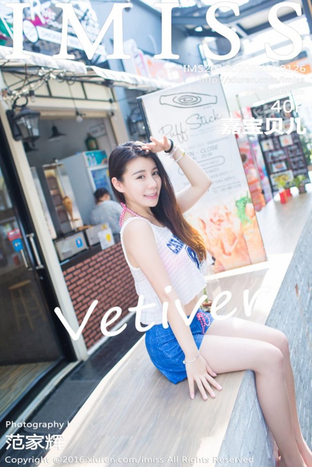 [IMiss爱蜜社] 2016.09.08 Vol.126 vetiver嘉宝贝儿[40+1P/159M]