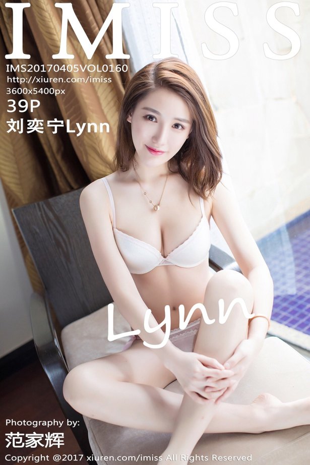 [IMiss爱蜜社] 2017.04.05 Vol.160 刘奕宁Lynn[39+1P/92M]