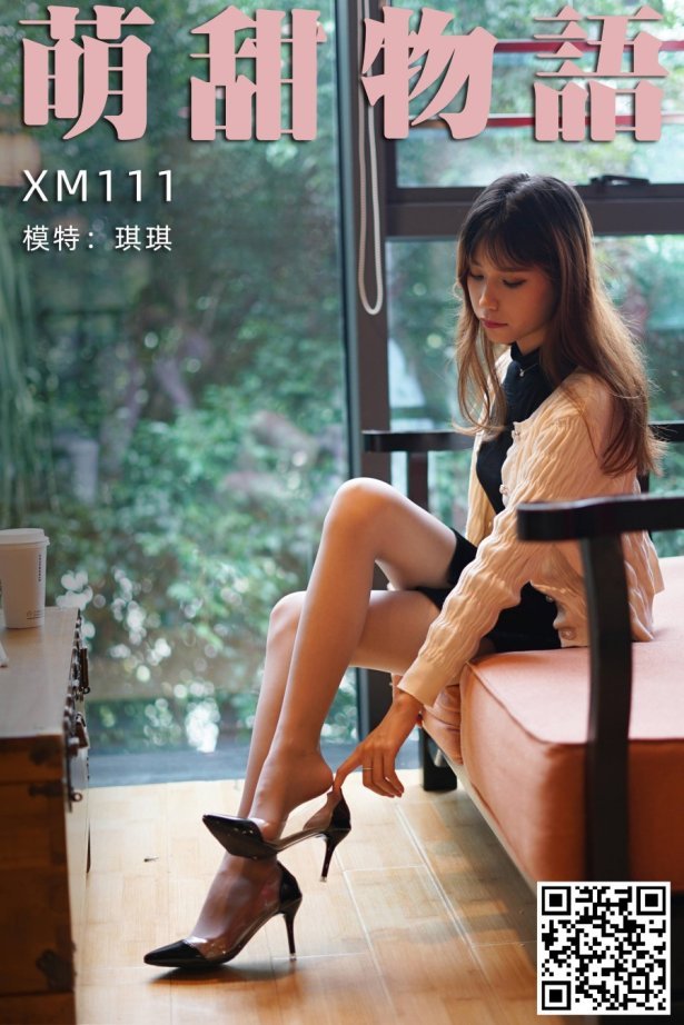 [萌甜物语]XM111《白色小披肩-琪琪》 [101P/1V/214MB]-萌图网