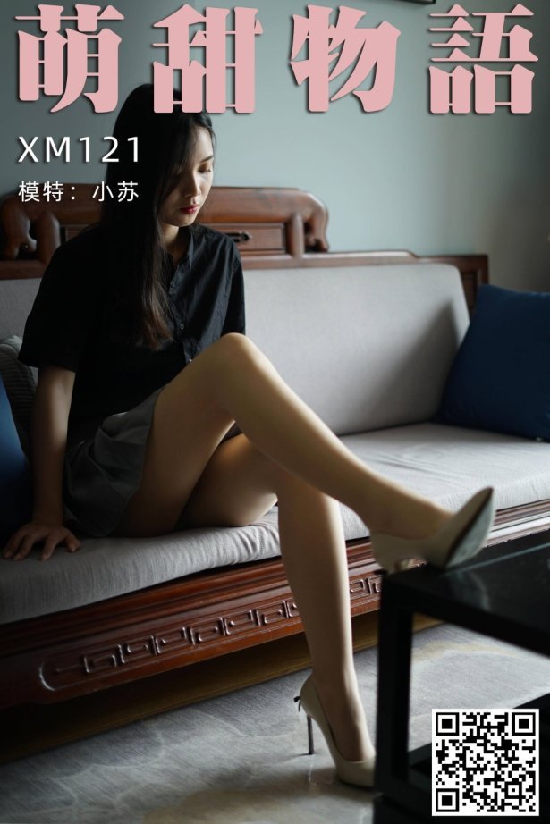 [萌甜物语]XM121《短裙黑衬衣-小苏》[96P/1V/222MB]-萌图网