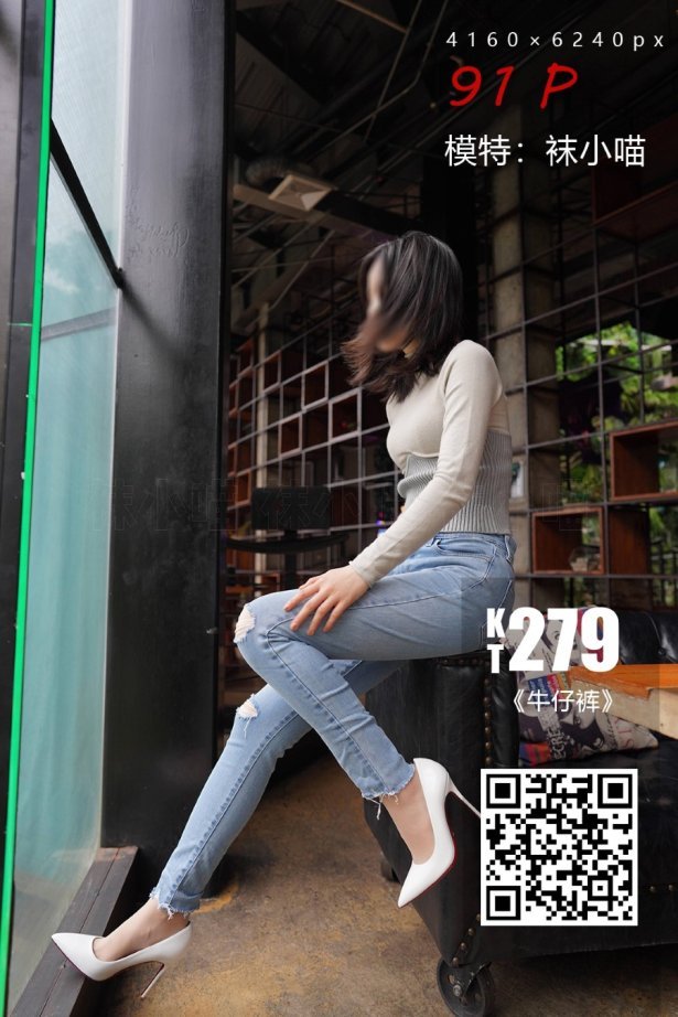 [kittyWawa袜小喵]KT279 牛仔裤 [91+1P/149MB]-萌图网