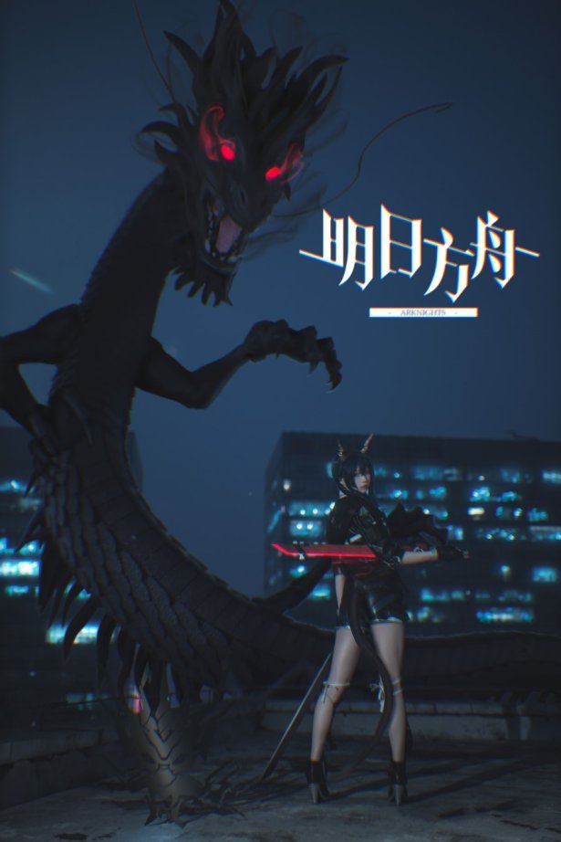 五更百鬼 – 明日方舟 [10P/167MB]-萌图网