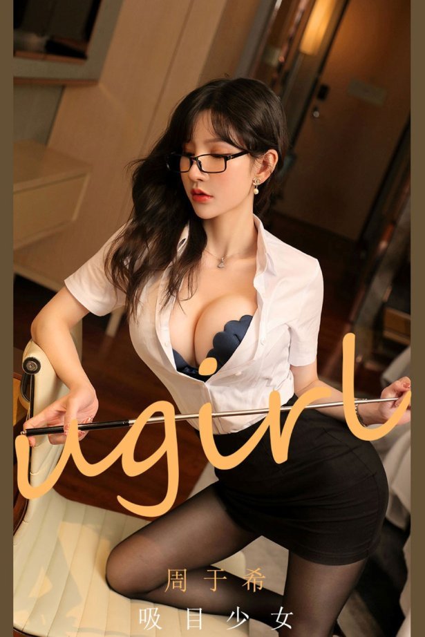 [爱尤物]2021 NO.2113 周于希 吸目少女 [35P/35MB]-萌图网