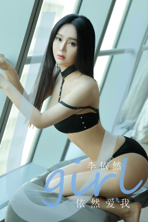 [爱尤物]2021 NO.2150 李依然 依然爱我 [35P/27MB]-萌图网