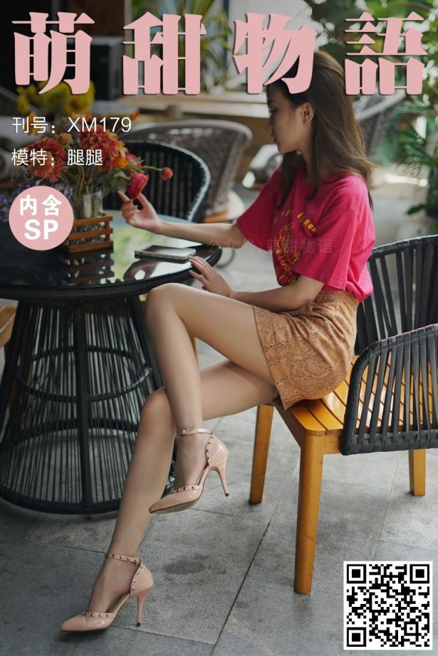 [萌甜物语]XM179《腿界天花板-腿腿(含SP)》[102P/1V/859MB]-萌图网