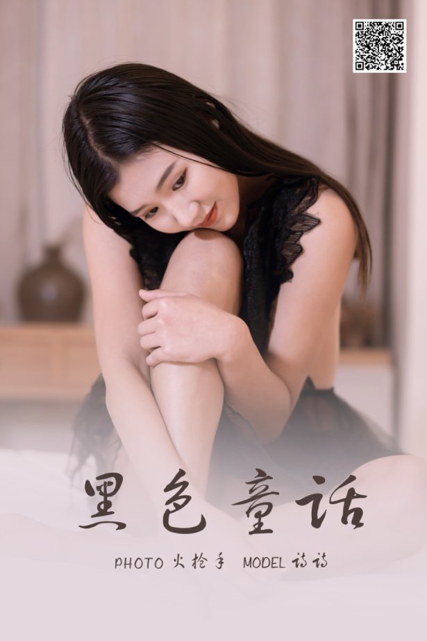 [YALAYI雅拉伊] 2021.11.05 NO.859 黑色童话 诗诗[40P/358MB]