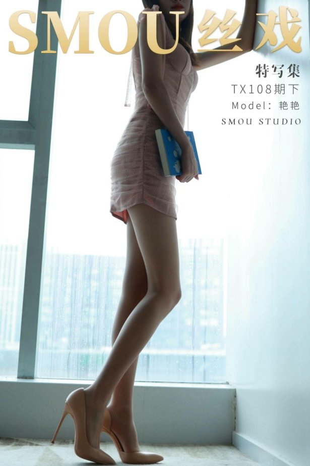 [丝慕GIRL]特写集 TX108 艳艳 [50P/84MB]-萌图网
