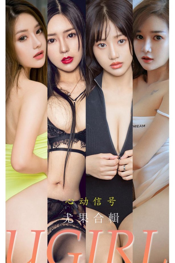 [爱尤物]No.2250 尤果合辑 心动信号 [35P/34MB]-萌图网