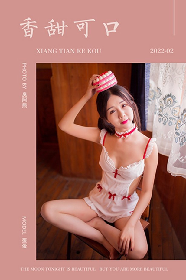 [YALAYI雅拉伊] 2022.02.17 NO.897 香甜可口 蛋蛋[51P/395MB]-萌图网