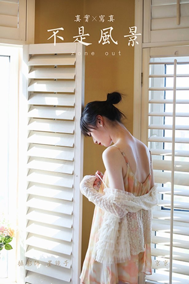 [YALAYI雅拉伊] 2022.05.20 NO.933 不是风景 京京[40P/405MB]-萌图网