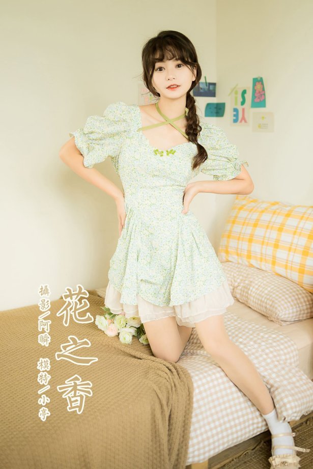 [YALAYI雅拉伊]2022.08.15 NO.964 花之香 小亭[45+1P/441MB]-萌图网