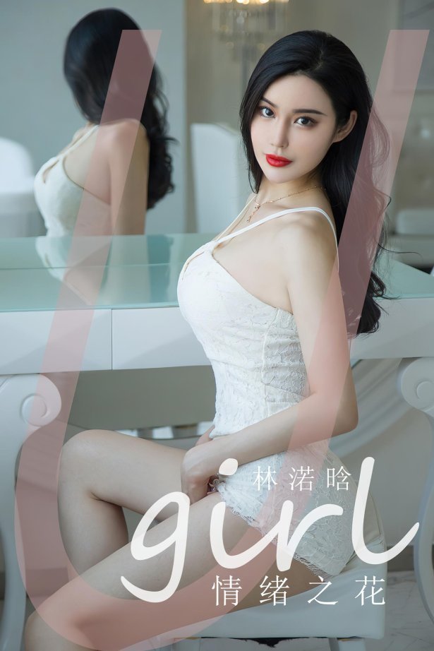 [爱尤物]2022 NO.2403 情绪之花 林诺晗[35P/67.7MB]-萌图网