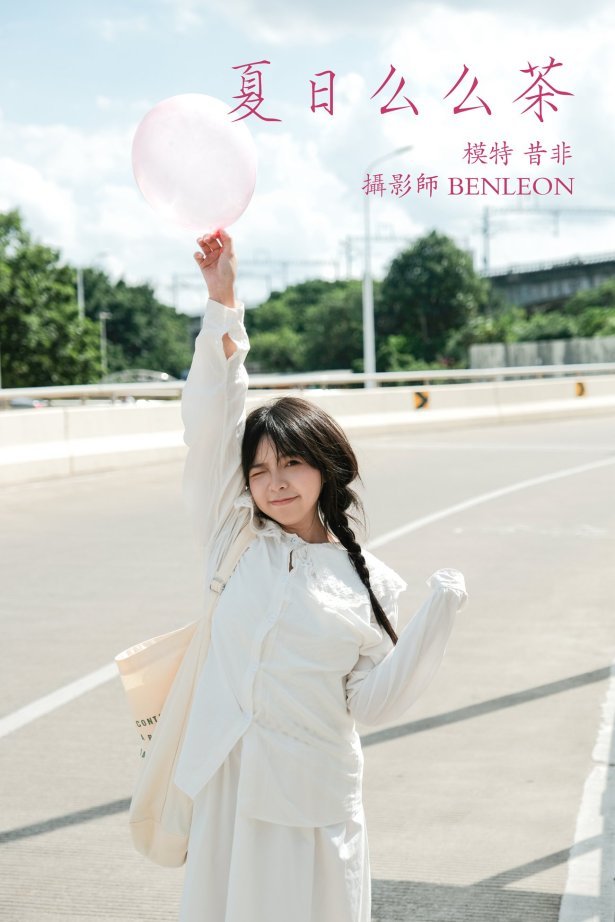 [YITUYU艺图语] 2021.12.31 夏日么么茶 昔非 [29P/338MB]-萌图网