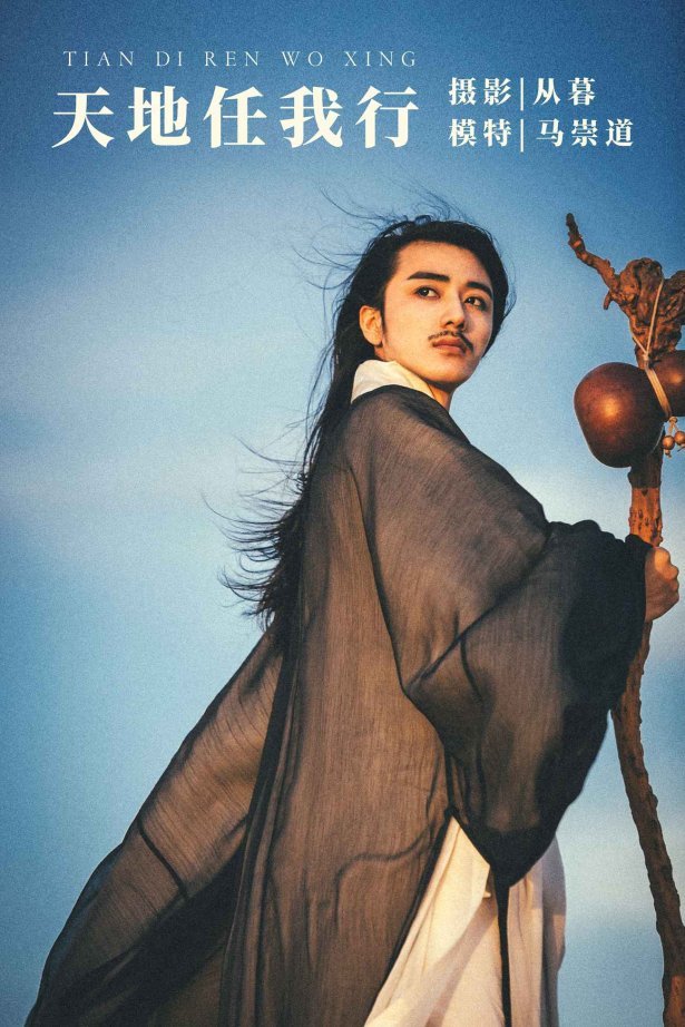 [YITUYU艺图语] 2022.01.12 天地任我行 马崇道 [24P/273MB]-萌图网