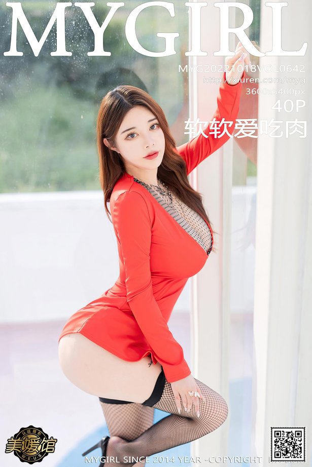 [MyGirl美媛馆] 2022.10.18 VOL.642 软软爱吃肉 桂林心愿旅拍[41P/339MB]-萌图网