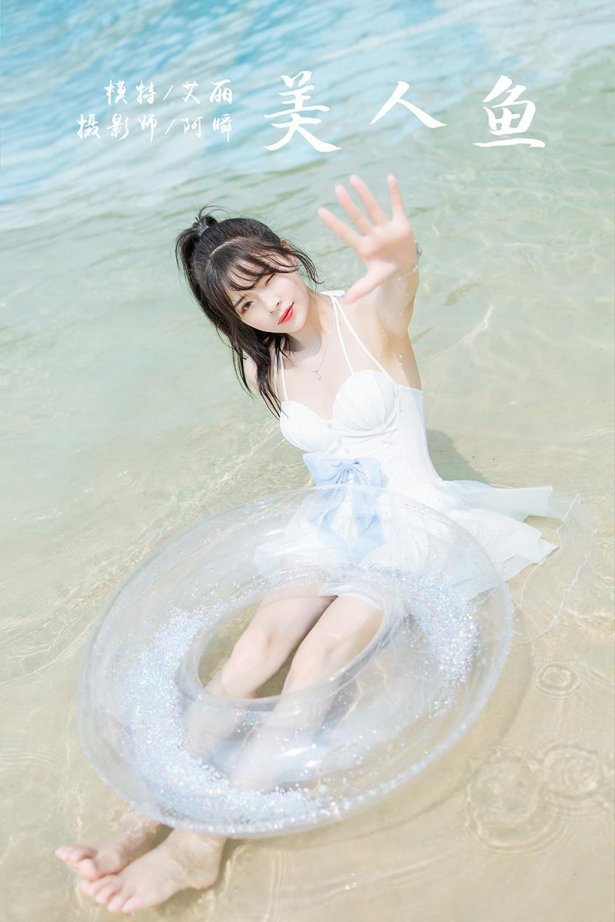 [YALAYI雅拉伊] 2022.11.12 NO.985 美人鱼 程小蝶[46P/341MB]-萌图网