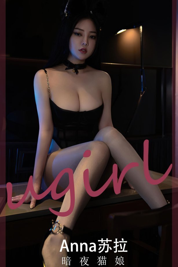 [爱尤物]2023 NO.2491 Anna苏拉 暗夜猫娘[35P/51MB]-萌图网