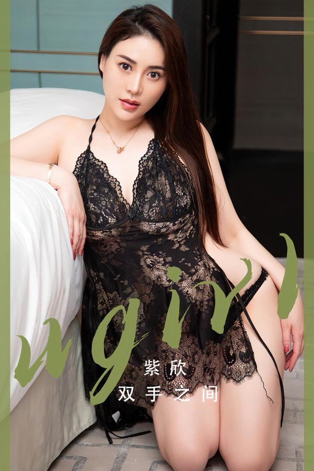 [爱尤物]2023 NO.2508 双手之间 紫欣[35P/72MB]-萌图网