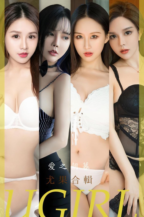 [爱尤物]2023 NO.2493 尤果合集 爱之朝暮[35P/77.5MB]-萌图网