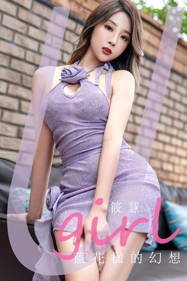 [爱尤物]2023 NO.2564 蓝花楹的幻想 筱慧[35P/107MB]-萌图网