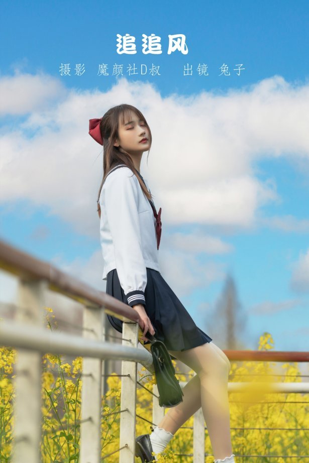 [YITUYU艺图语] 2022.06.20 追追风 兔子Zzz不吃胡萝卜 [33P/329MB]-萌图网