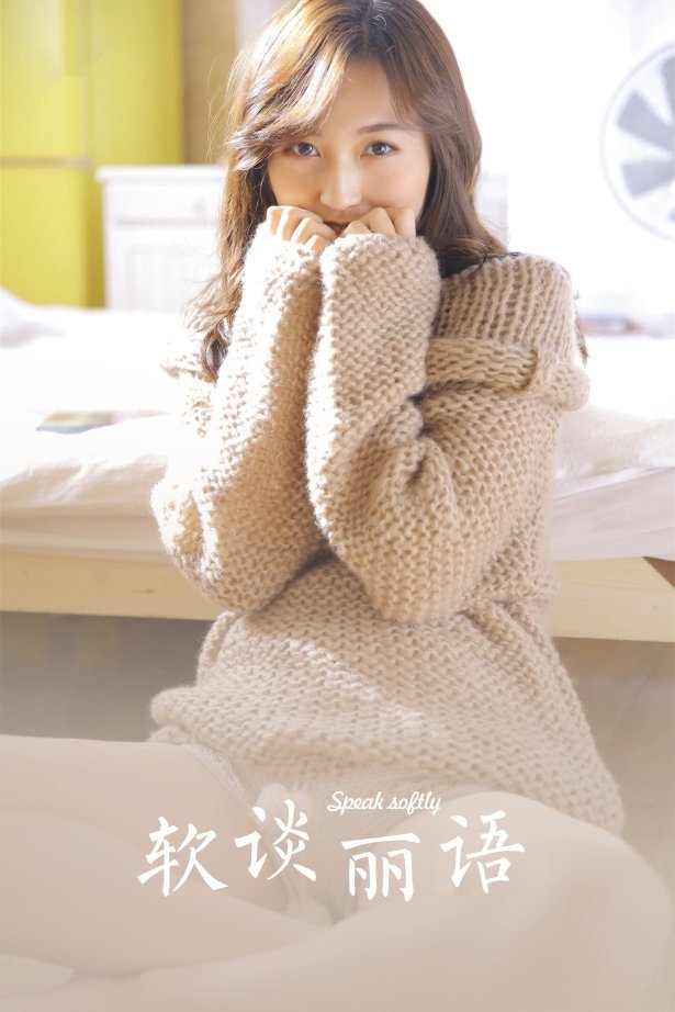 [YALAYI雅拉伊]2023.06.16 NO.1040 软谈丽语[34+1P/281MB]-萌图网