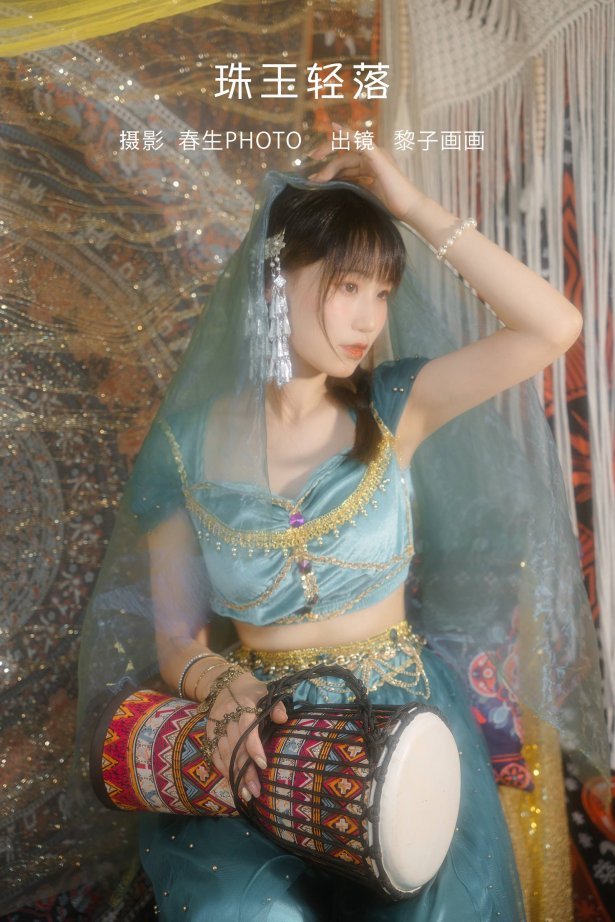 [YITUYU艺图语]2022.09.05 珠玉轻落 黎子画画[25+1P/293MB]-萌图网