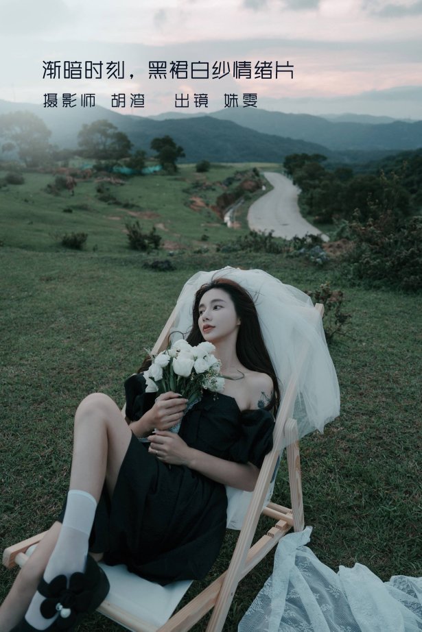 [YITUYU艺图语]2022.09.16 渐暗时刻，黑裙白纱情绪片 姝雯同学[38+1P/330MB]-萌图网