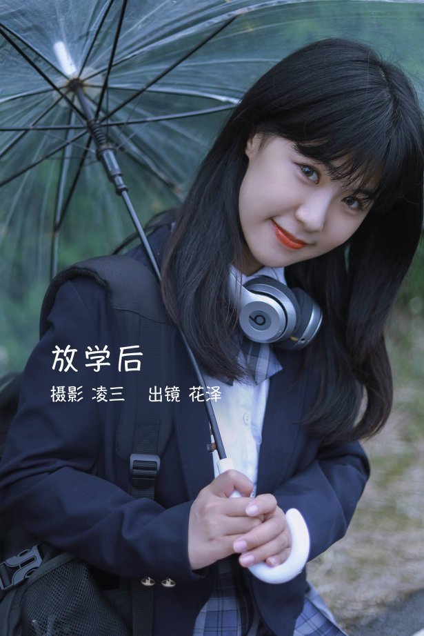 [YITUYU艺图语]2022.09.17 放学后 花泽[21+1P/87MB]-萌图网