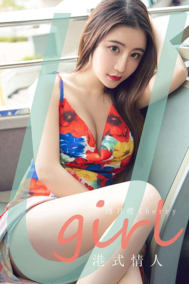 [爱尤物]2024 NO.2906 港式情人 绯月樱[35P/291MB]-萌图网