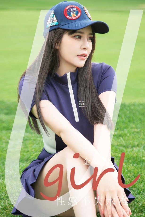 [爱尤物]2024 NO.2932 性感不失水准 金baby[35P/256MB]-萌图网