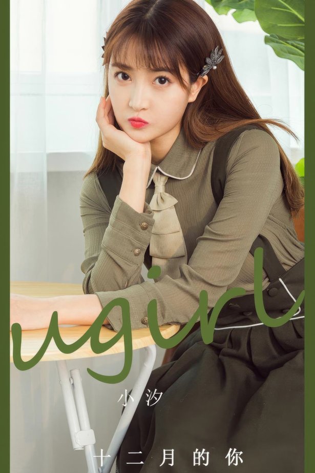 [爱尤物]2024 NO.2935 十二月的你 小汐[35P/272MB]-萌图网