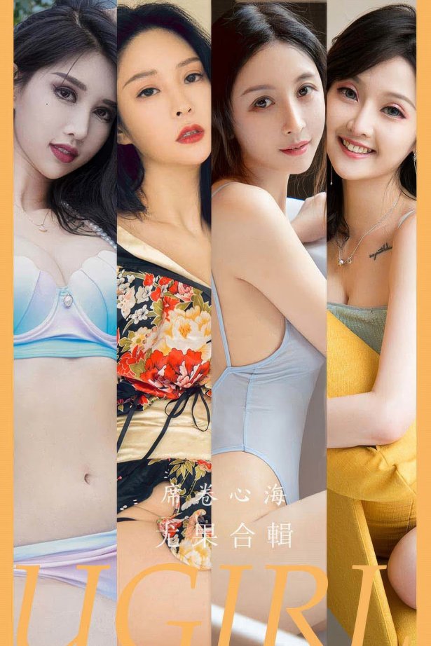 [爱尤物]2024 NO.2943 席卷心海 模特合輯[35P/249MB]-萌图网
