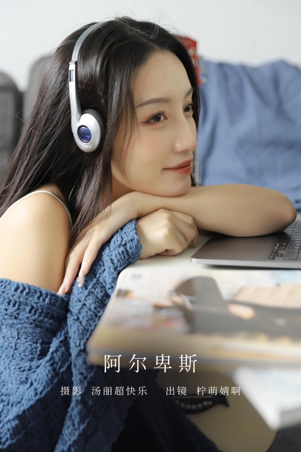 [YITUYU艺图语]2022.11.03 阿尔卑斯 柠萌婧啊[38+1P/319MB]-萌图网