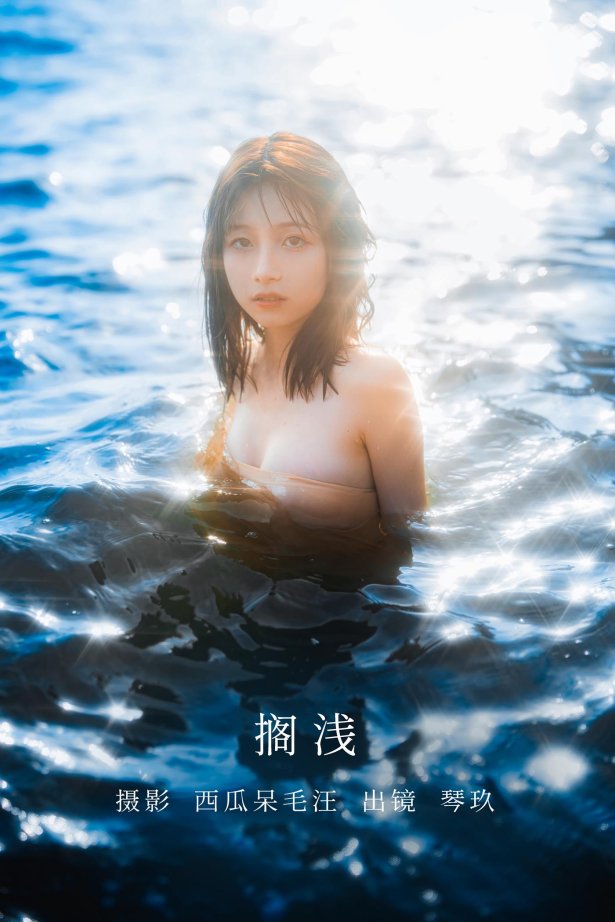 [YITUYU艺图语]2022.11.03 搁浅 清青琴玖[23+1P/328MB]-萌图网