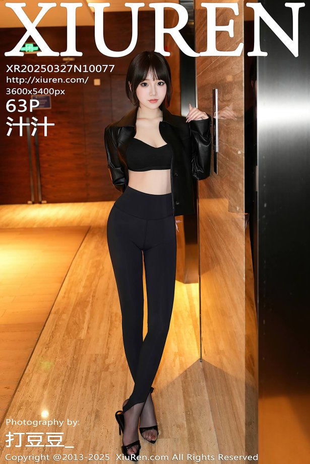 [Xiuren秀人网]2025.03.27 NO.10077 汁汁[63+1P/709MB]-萌图网